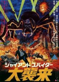 The Giant Spider Invasion