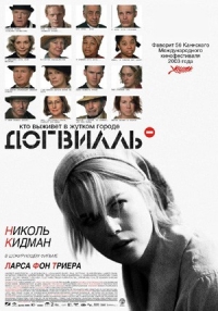 Dogville