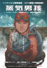 Suchîmubôi (Steamboy)