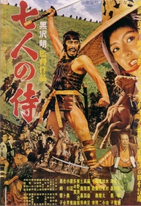 Shichinin no samurai (The Seven Samurai)