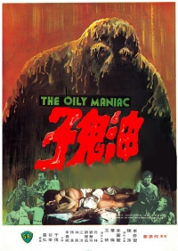 You gui zi (Oily Maniac)