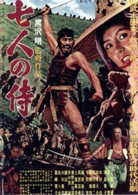 Shichinin no samurai (The Seven Samurai)