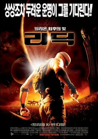 The Chronicles of Riddick