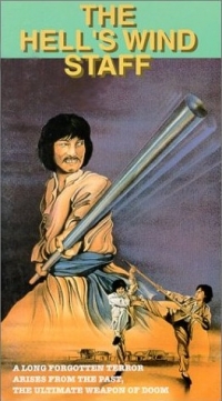 Long hu men (The Hell`s Wind Staff)