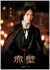 Chi bi (Red Cliff)