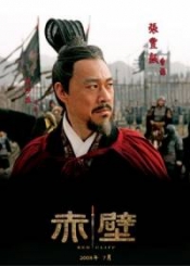 Chi bi (Red Cliff)