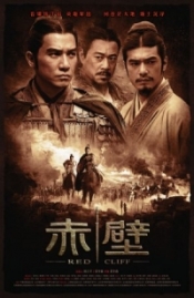 Chi bi (Red Cliff)